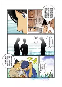 [Gamushara! (Nakata Shunpei)] Gekkou [Chinese]