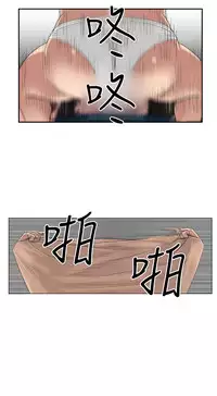 Desire King (慾求王) Ch.1-4 (chinese)