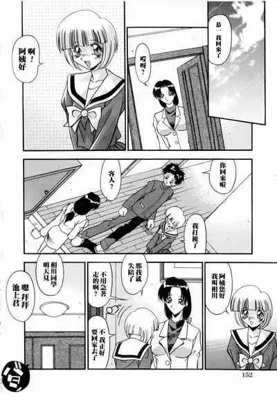 [Hindenburg] Kindan no Futari (Kindan no Himitsu Keiyaku) [Chinese] [母系戰士出品·黑條漢化·漫之學園首發]