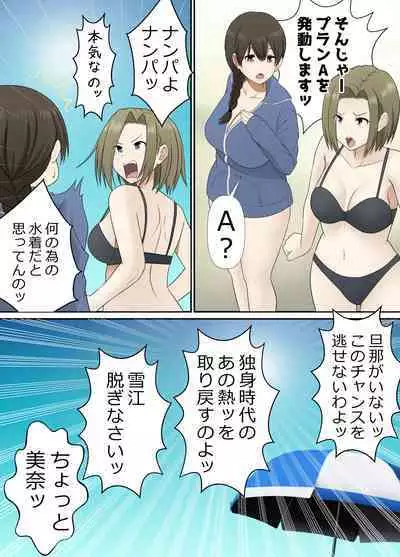 【Netorare】 Hitozuma Nakadashi Onsen Ryoko. NAMPA Otoko ni Shikyuu no Okumade Kakimawaserete...