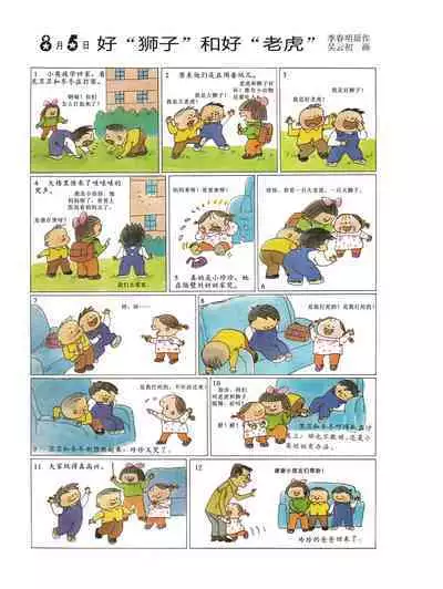 Sketchbook 365 Night Story 3