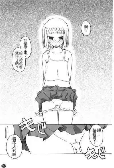 Ane Sweet | 姊姊好甜