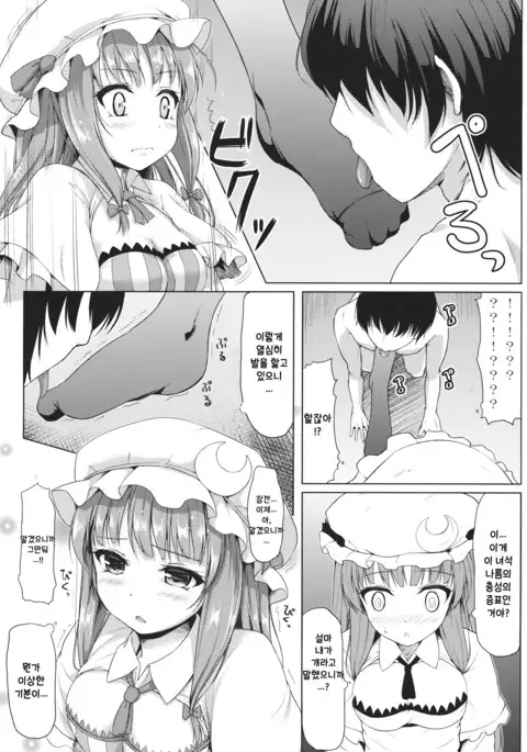 Majo no Koukishin | 마녀의 호기심