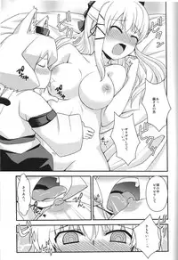 [True RIDE (Shinjitsu)] Ryuusui Kouun Gratification (Nekogami Yaoyorozu)