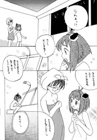 (CR31) [Asanoya (Kittsu)] Angel Hearts (Xenosaga)