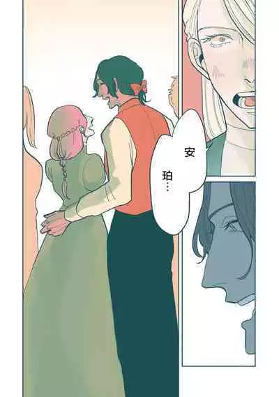 [Nola Obake] Bijou (Full Color) Ch. 1-4 [Chinese] [冒险者公会]