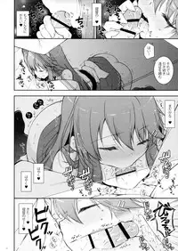 Haruna Mama ni Amaetai