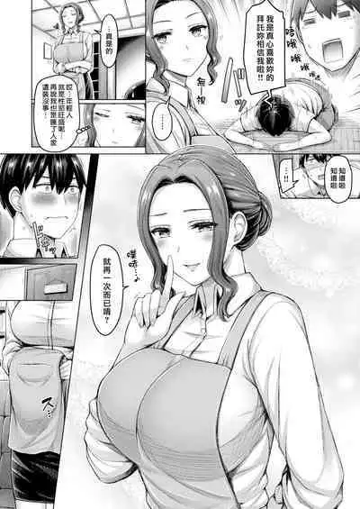 Chichi Press! | 大奶壓境!