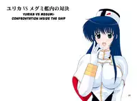 [Mental Specialist (Watanabe Yoshimasa)] Nade Nade Shiko Shiko | Yurika vs Megumi: Confrontation Inside The Ship (Martian Successor Nadesico) [English] [EHCOVE]