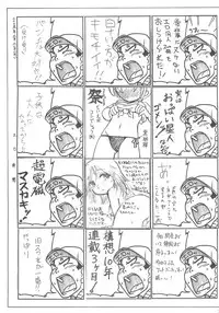 (COMIC1) [Jidou Hanbaiki (Various)] Petamitsuko G