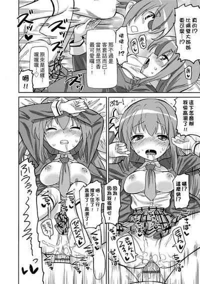 [Homing] Chou JC Imouto | 超JC美眉 [Chinese] [Digital]