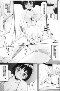 [Yurikawa] Houkago Strawberry Vibe - After School Strawberry Dildo [Chinese]