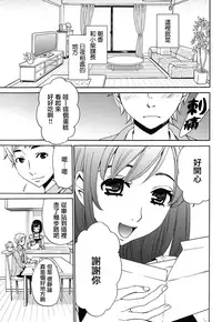 [Gotoh Akira] Netorase Keiyaku | NTR契约 Ch. 1-3 [Chinese] [前线作战基地] [Digital]