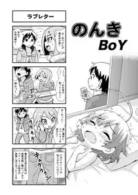 [Gachonerou] Nonki BOY Ch. 1-22