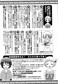 Karyou Gakuen Shotoubu Vol. 12