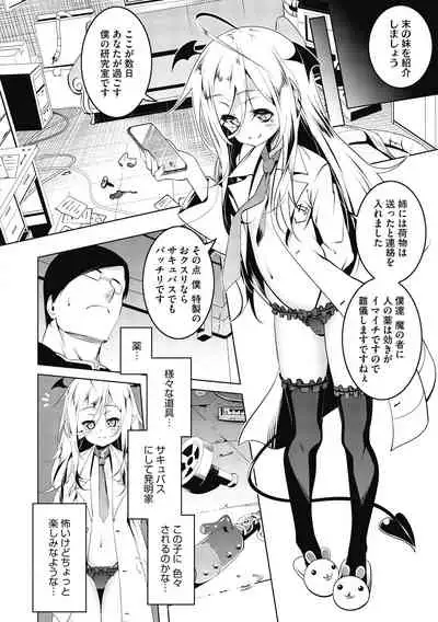 [Tanabe Kyou] Love Petit Gate [Digital]