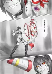 Ultra-Girl Sophie episode.1