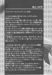 [Kuusou RIOT (Sakura Hanatsumi)] Love Miman Sono 2 (Yuruyuri) [2012-08-25]