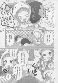 (C87) [Byousatsu Tanukidan (Saeki Tatsuya)] NINA★KAORU (THE IDOLM@STER CINDERELLA GIRLS)