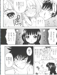 [Anthology] Ero-chan to Issho (Cardcaptor Sakura)
