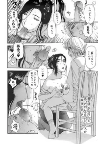 [Kusatsu Terunyo] Ane-Haha