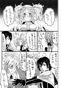 [HONEY QP (Inochi Wazuka)] Hakoiri Ouji (Fire Emblem Awakening) [Digital]