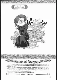 (C66) [Ganso Sonoda Ya (Various)] Megaton Punch 5 (Emma - A Victorian Romance)