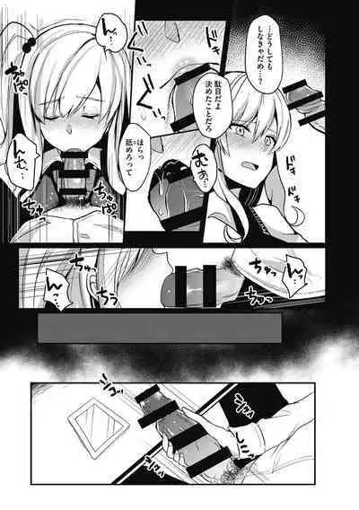 [Abi] Wakarase Acme [Digital]