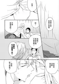 [Irihi Maro] Dekiru Joushi no Nagusamekata 1-3 | 如何安慰能幹的上司 1-3 [Chinese] [Digital]