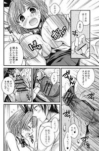 Jun-ai Kajitsu 2012-01 [Digital]