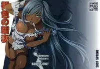 (SC35) [Nekomataya (Nekomata Naomi)] Kasshoku no Niizuma (Code Geass)