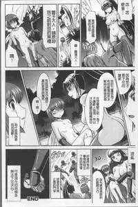 [Nagasaki Ranka] Zettai Haiboku♡ Oneesan [Chinese]