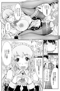 COMIC Penguin Club Sanzokuban 2012-07 Vol.282 [Digital]