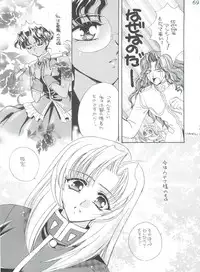 (C52) [Office NEKO (Various)] MAX 5 (Revolutionary Girl Utena, Shamanic Princess, Cardcaptor Sakura)