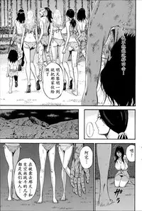 [Nagashima Chousuke] Kigenzen 10000 Nen no Ota | 来到紀元前1万年的阿宅 Ch. 4-18 [Chinese] [dragonolim个人中文翻译]