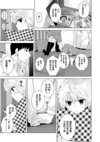 [Shiina] Noraneko Shoujo to no Kurashikata Ch. 4-10 [Chinese] [虎斑木菟漢化] [Digital]