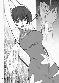 (C73) [P-Forest (Hozumi Takashi)] P! FAVORITE 2007 (Mobile Suit Gundam 00)