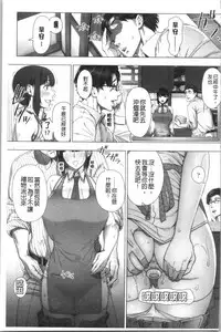 [Shinozuka Yuuji] Hajimete no Hitozuma | 初品嘗的美艷人妻 [Chinese]