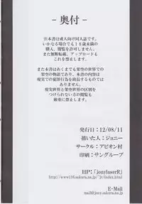 (C82) [Avion Village (Johnny)] Shigyaku Gensoukyou -Fujiwara no Mokou- (Touhou Project) [Chinese] [荷包汉化]