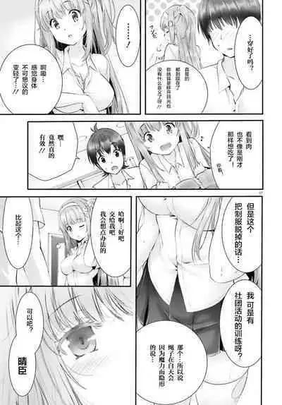 Yoru Baku Yoake Kyoku Ch. 1-8