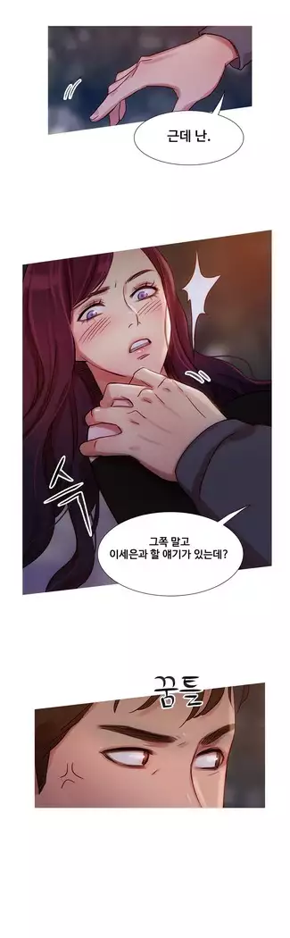 Scandal of the Witch Ch.0-32