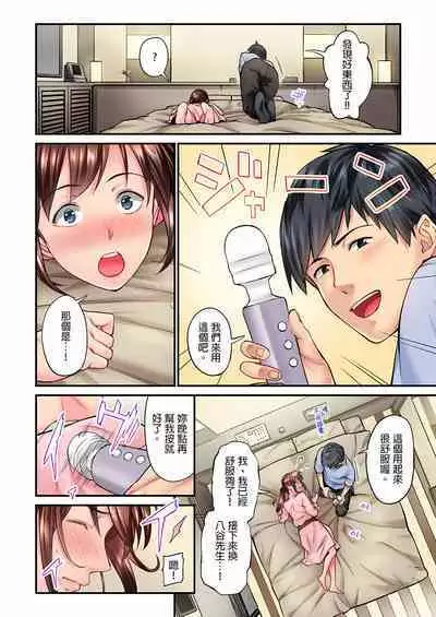 不起眼女孩其實意外地色氣滿滿 1-20話