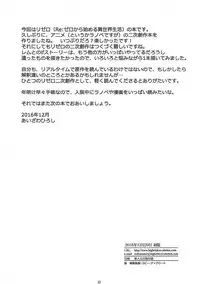 (C91) [HIGH RISK REVOLUTION (Aizawa Hiroshi)] Re:Zero kara Hajimeru Happy End!? (Re:Zero kara Hajimeru Isekai Seikatsu)