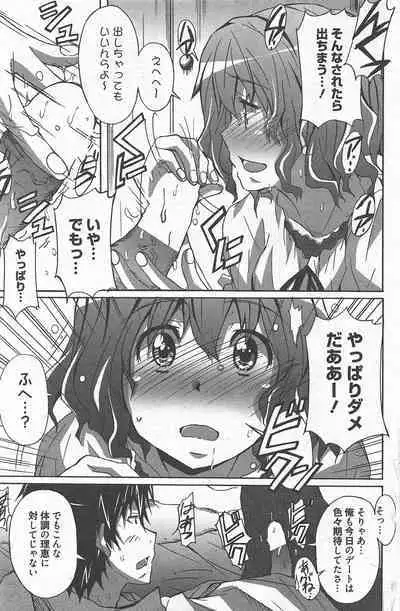 Manga Bangaichi 2013-01