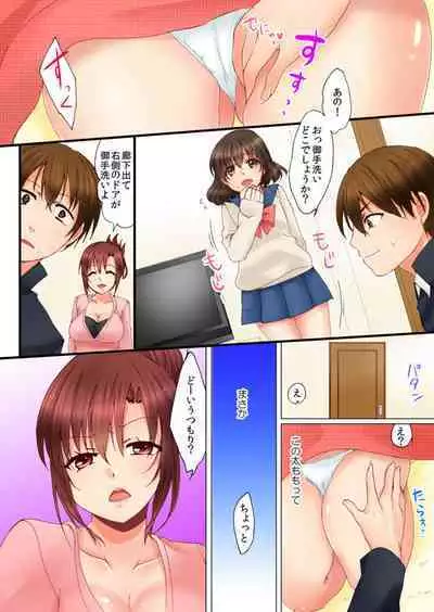 Aneki to no Hajimete wa Kotatsu no Naka 1-3