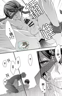 (Renai Endorphin 2) [Kyuukyuubako (Band Aid)] Yobai | 夜襲 (Free!) [Chinese] [真遙生一堆漢化組]