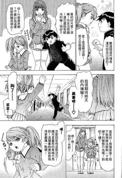 LOVELY SMASH 2 | 蜜桃完熟時2