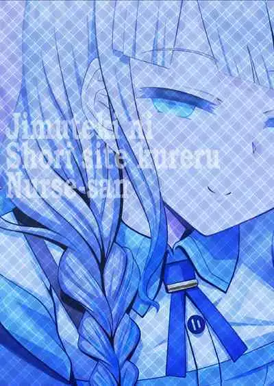[Nyala Ponga (Sekai Saisoku no Panda)] Jimuteki ni Shori Shite Kureru Nurse-san | The Captain Who Handles the Hard Loads (Fate/Grand Order) [English] [Keye Necktire] [Digital]