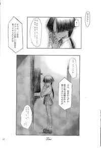 [Pazzo S.P.] Whisper Sweet Nothings