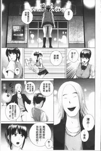 [Yamakumo] Closet [Chinese]